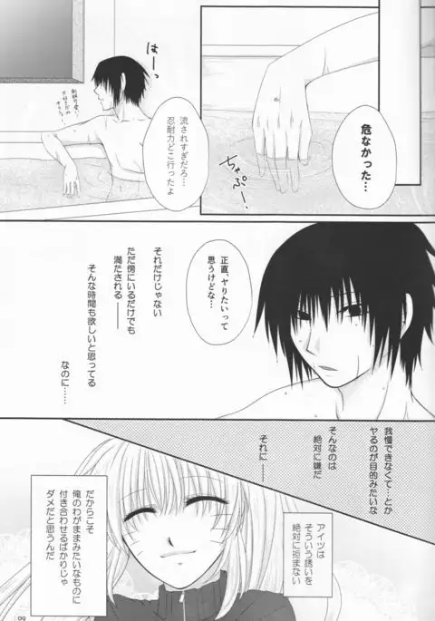 Kimi dake ni Wagamama o