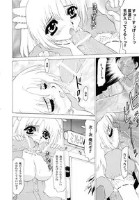 [Pichiku] Shoujo Shuukaku-sai