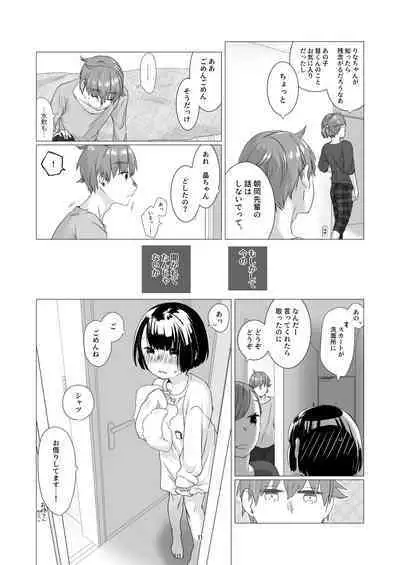 Kurokami Joshi o Tonikaku Medetai 3