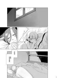 [THERMOSTAT (Neji)] Hyacinth wa Aishiau [Chinese] [加帕里汉化组] [Digital]