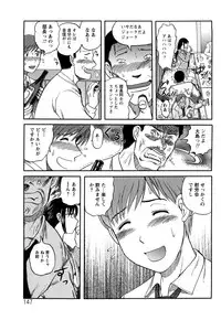 [Tendou Itto] Shinnin Kyoushi Zetchou Jyugyou