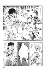 [Maeda Toshio] Majuu Senshi HABU ga Iku 2