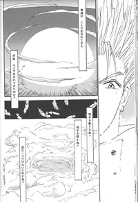 Sweet dreams (Trigun)