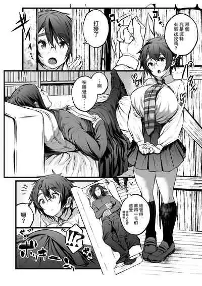 Ai no Myouyaku Junbigou Kaiteiban