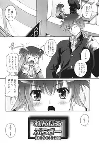 [Takase You] Puchi Fechi H