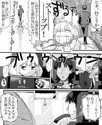 Futaba An-chan's temptation "death"