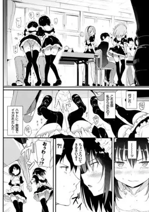 Kaede to Suzu Ch.1-4