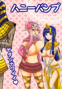 (C77) [HONEY BUMP (Nakatsugawa Minoru)] Florsheim Nyonin-ka Keikaku (Astro Fighter Sunred)
