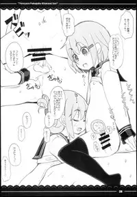 (C94) [Itou Life] Yuruyuru Pakopako Kitakami-san (Kantai Collection -KanColle-)