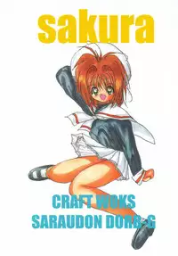 [Saraudon Dorby-G (Craftwarks)] Nekomimi Maid Robo Nyo