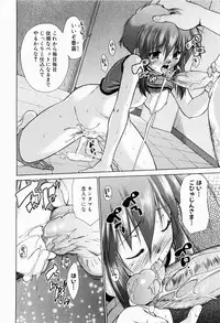 [Nikusyo] Rin to Miyako no Munekyun Diary