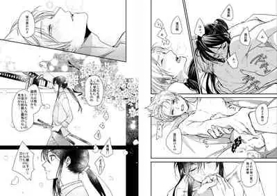 Kimi ni Awan to zo Omou