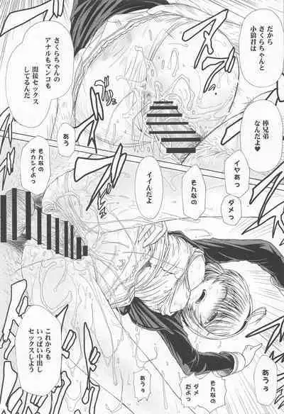 Dekiru yo ne? Gouinn! Kyoin no!