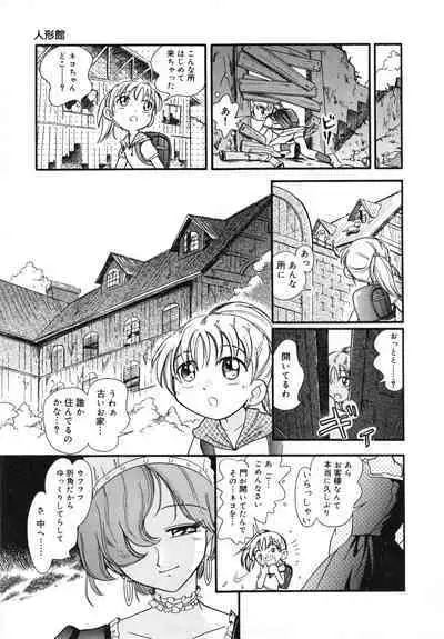 Hare Tokidoki Nurenezumi