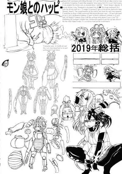 Mushi Musume Love Seikou