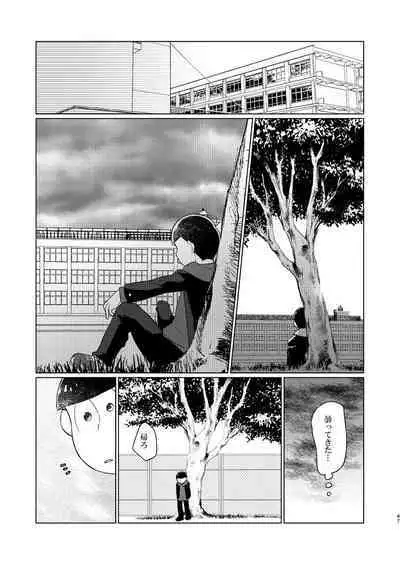 Shuni ma guwatte ao ni nare