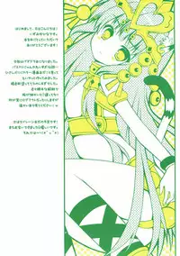 (C84) [Public bath (Izumi Yuhina)] Wantacchi! Venus & Bastet Hen (Puzzle & Dragons)