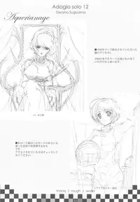 (C78) [Genshou Koubou (Sugiyama Genshou)] Omoi Adagio solo 12 (Various)