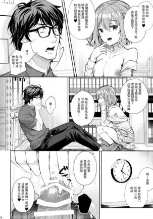 Indeki no Reijou 5 ~Tsumetai Kuchizuke~ + Melon Tokuten