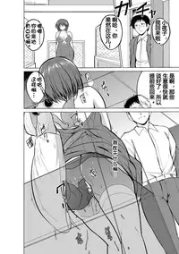 [Chiba Tetsutarou] Mushi Yuugi Ch. 2 [Chinese] [Digital]