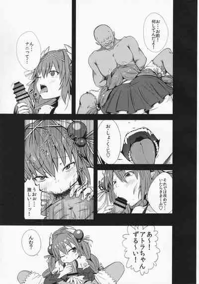 [FULL BURN] Kowakuma nante Kowakunai! (Yu-Gi-Oh! OCG)