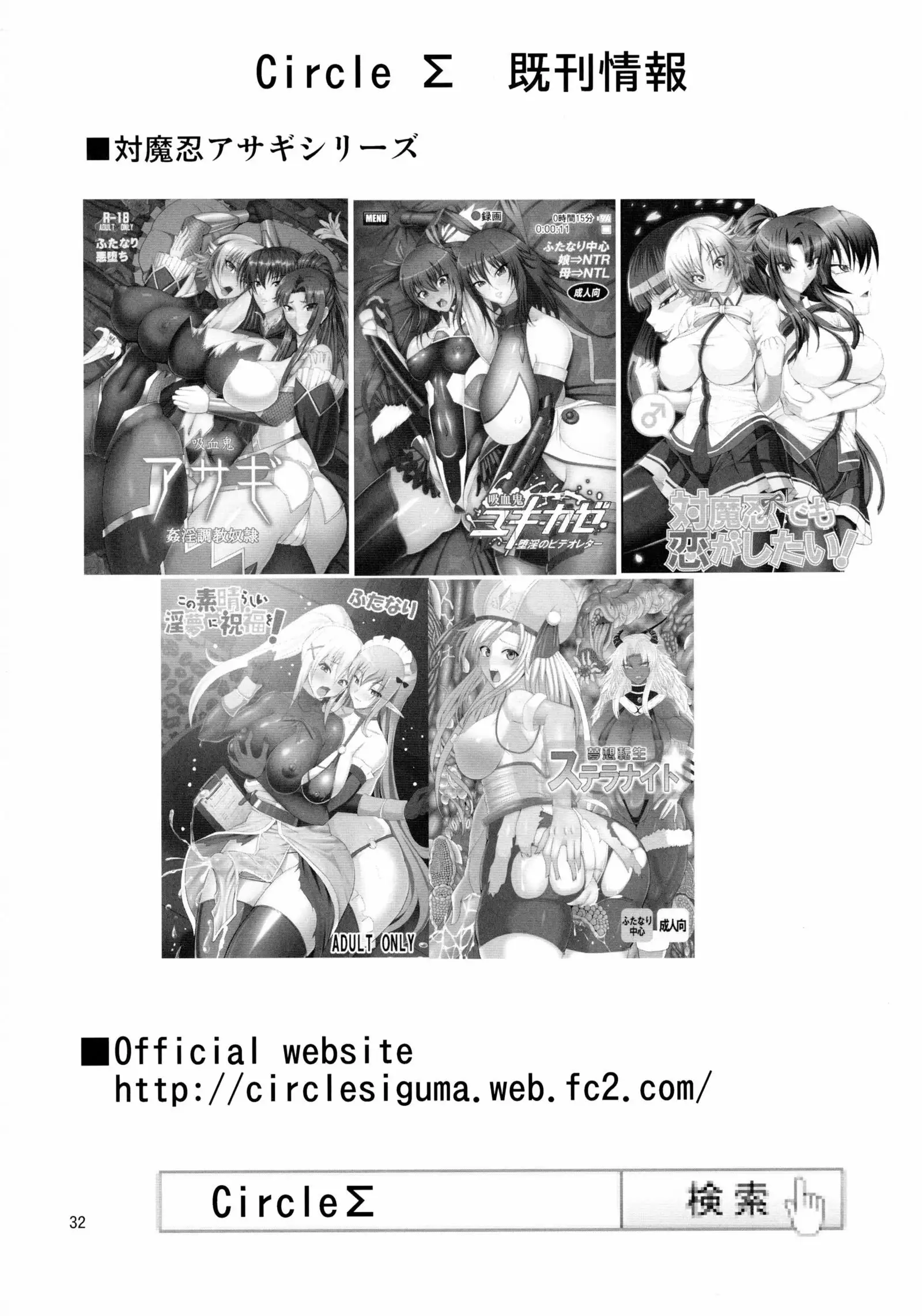 Kyuuketsuki Rinko -Kanin no Mesudorei Harem-