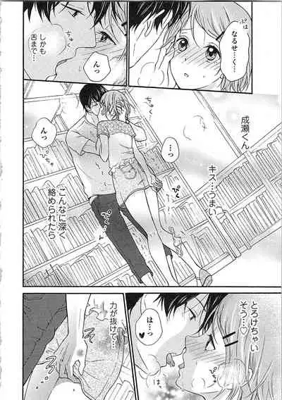 Hashi no Hentai Kareshi-kun Koko de Pantsu Nuide