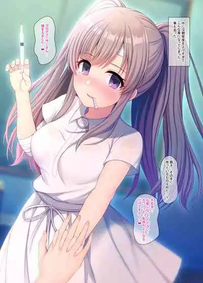 Shinymas Haramase Shuukai Play