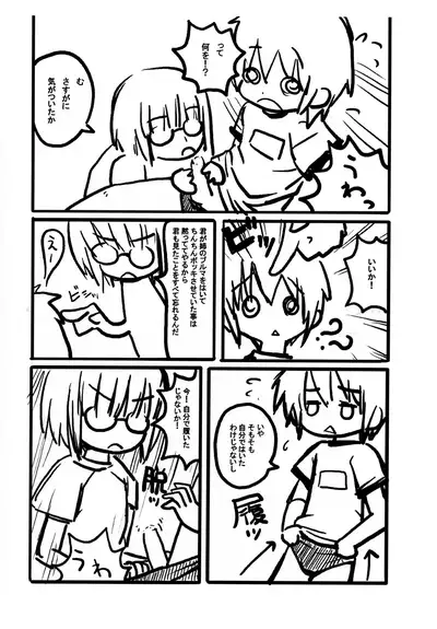 (Puniket 15) [cpi (ajoea)] Chiisai Ko no Ero Nanika Arimasu