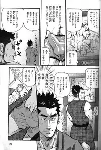 [Anthology] Nikutaiha Vol. 16 ArFor Uke Kanzenkouryaku