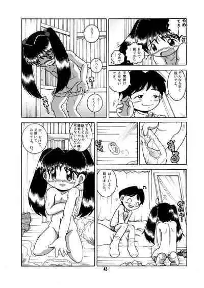 [MULTIVITAMIN (Tako Kuboh)] Futukora Jisokan Jokan [Digital]