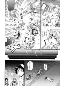 [Yamatogawa] Power Play!