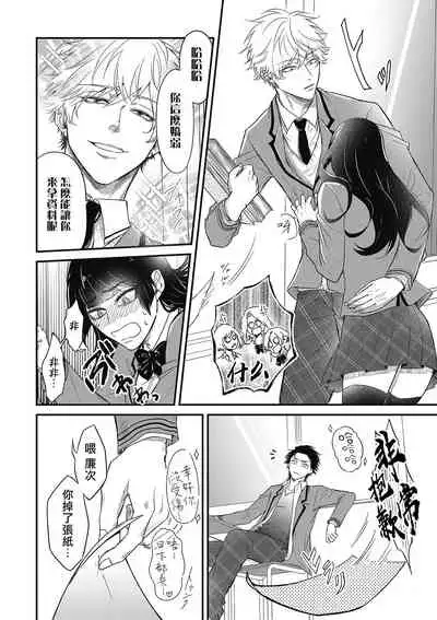 pop one's cherry Vol. 1-3