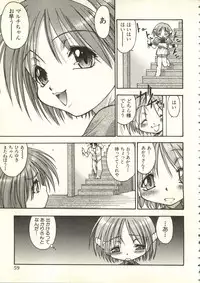 [Anthology] Bishoujo Shoukougun V3 (1) '99 Summer Edition (Various)