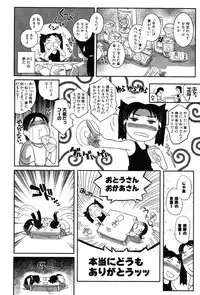 [Kirie Masanobu] LeviAThaN2