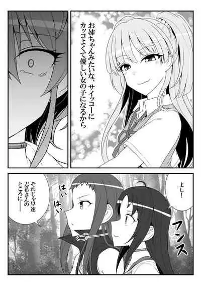 [Shiranai] Deremasu Battle Royale (THE iDOLM@STER CINDERELLA GIRLS)