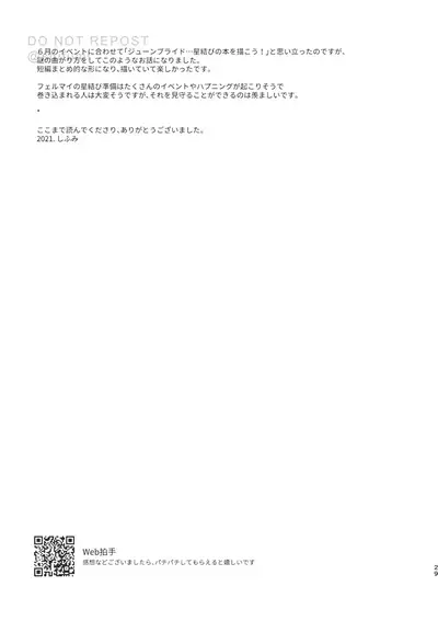 Hoshi o Matsu Prelude