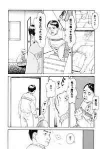 [Machida Hiraku] Asia no Mitsugimono [Digital]