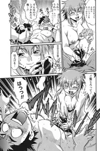 Namaiki! 2012-08 [Digital]