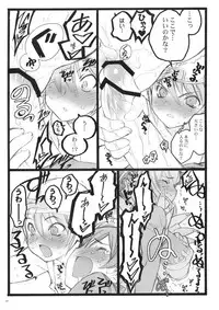 (C71) [Keumaya (Keuma)] CBELLTA 10-9