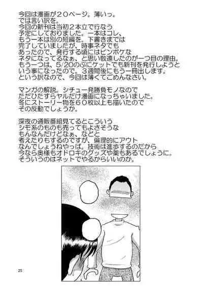 [MULTIVITAMIN (Tako Kuboh)] Yoikobi Yokan [Digital]