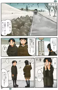 [Awatake (Awatake Takahiro)] Mafuyu ni Urouro Suru