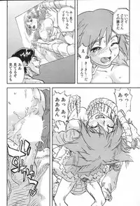 GIGA69 2005-08 Vol. 8