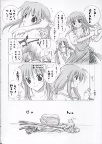 (SC28) [Titokara 2nd Branch (Manami Tatsuya)] Futakoi no Hon. (Futakoi)