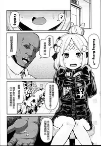 Abby-chan to Ikenai Ko Kouza