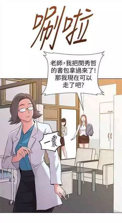 [Hodat & 高孫志] 老師 1-95 官方中文（完結）