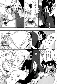 [Key] Skirt no Naka no Uchuu (COMIC Kairakuten 2014-11) [Chinese] [無邪気漢化組×Will有愛漢化]