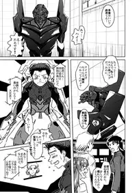 (Osuket 4) [Akitaku Kikaku (Taku Hiraku)] Suzuhara Ryoujoku (Neon Genesis Evangelion)