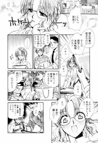 [Yatengetsu] Oku made Aishite. - Love to the Back.