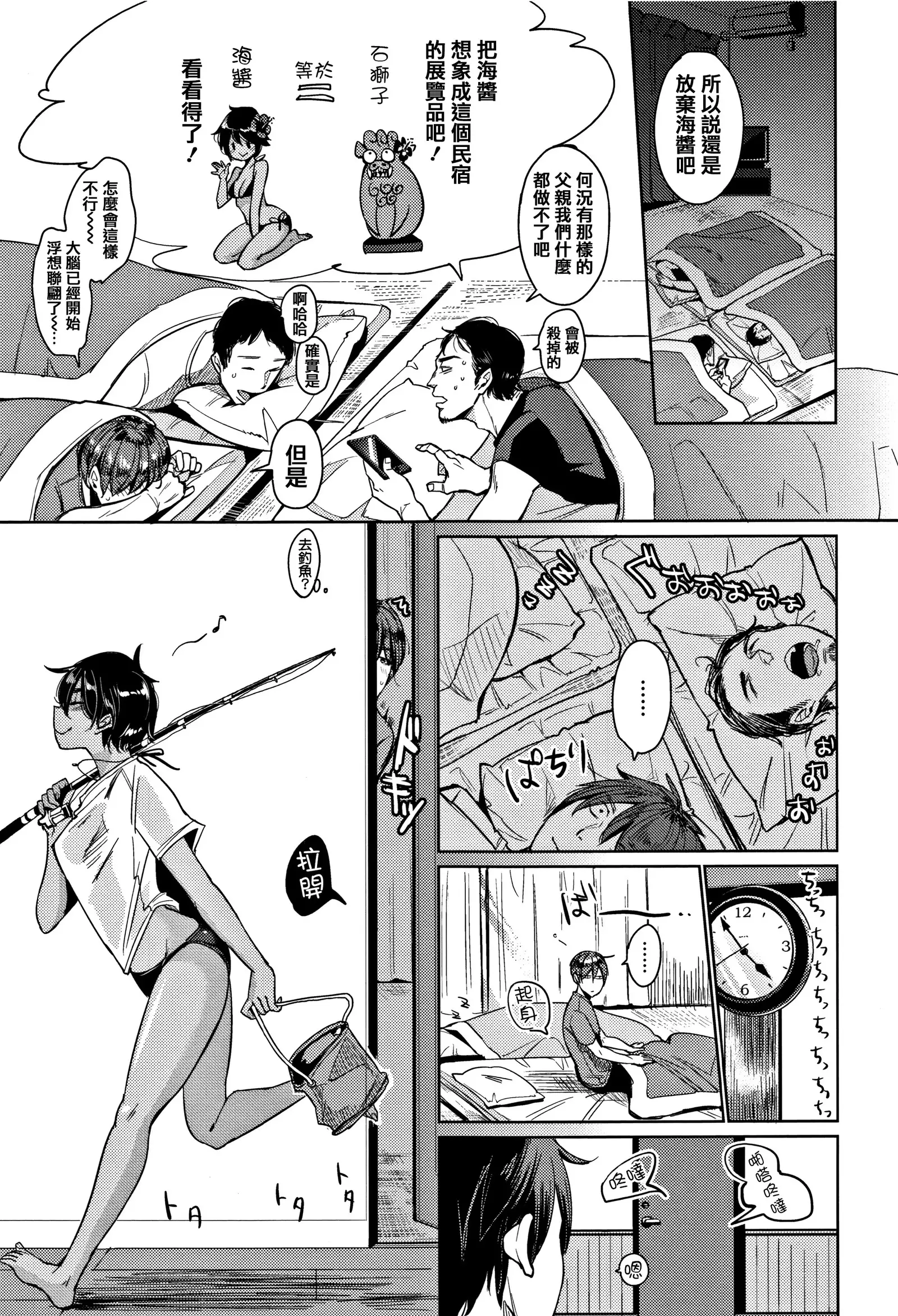 Nyan Nyan Shichau zo !